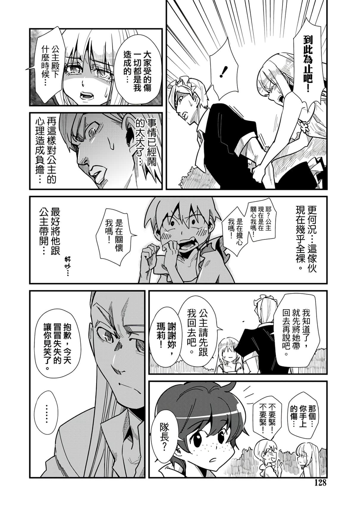 Page 130