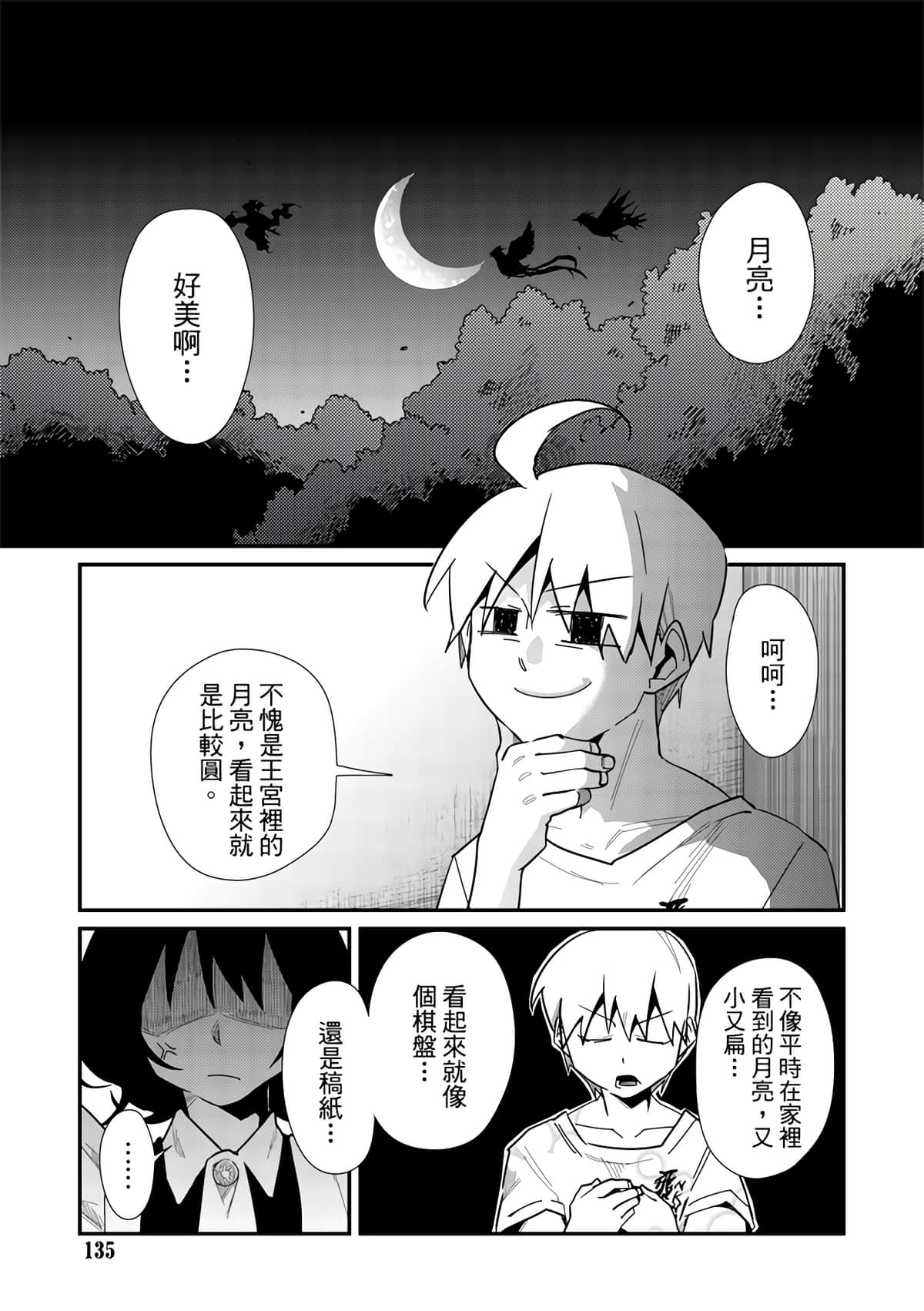 Page 137