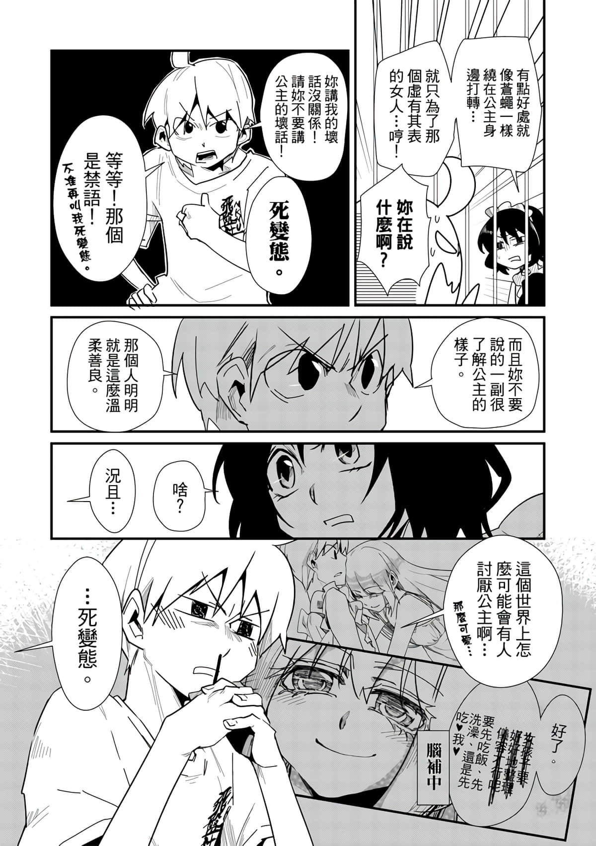 Page 141