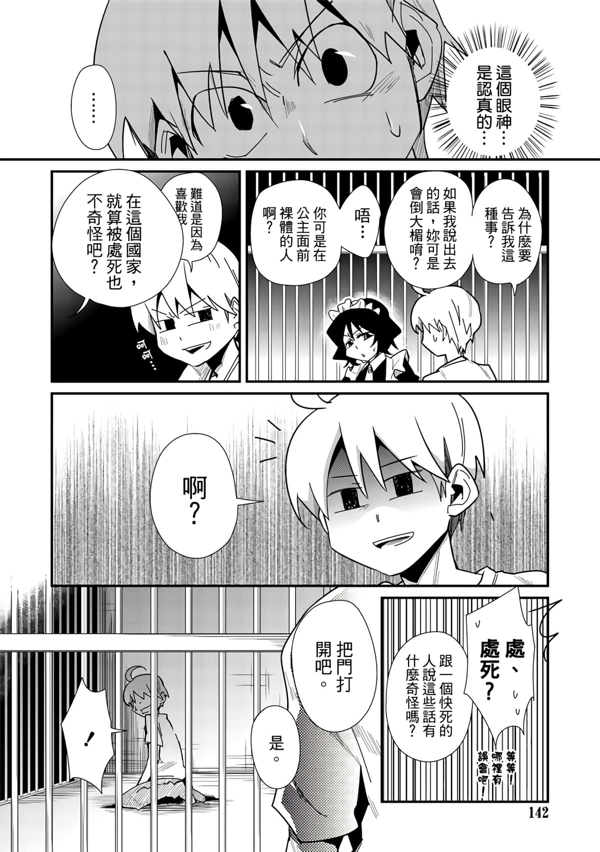 Page 144