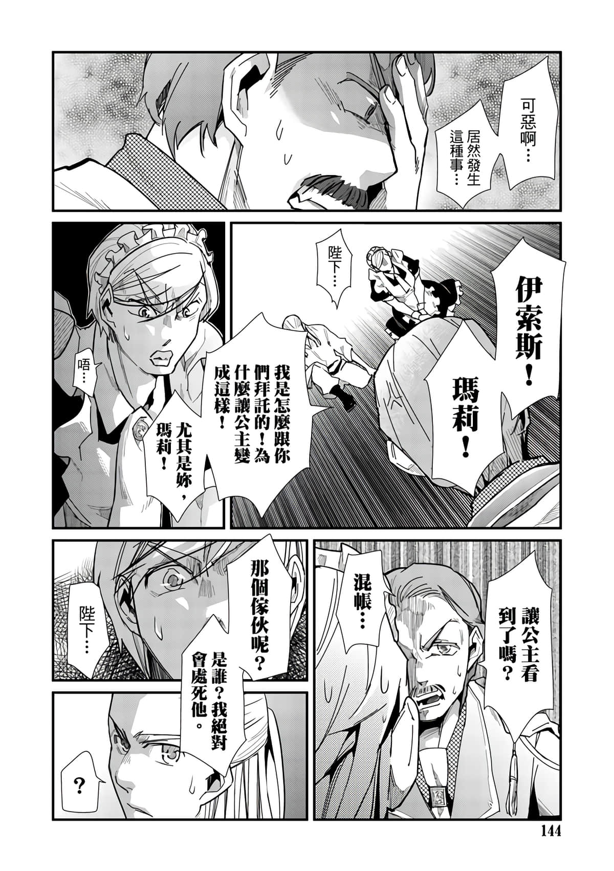 Page 146