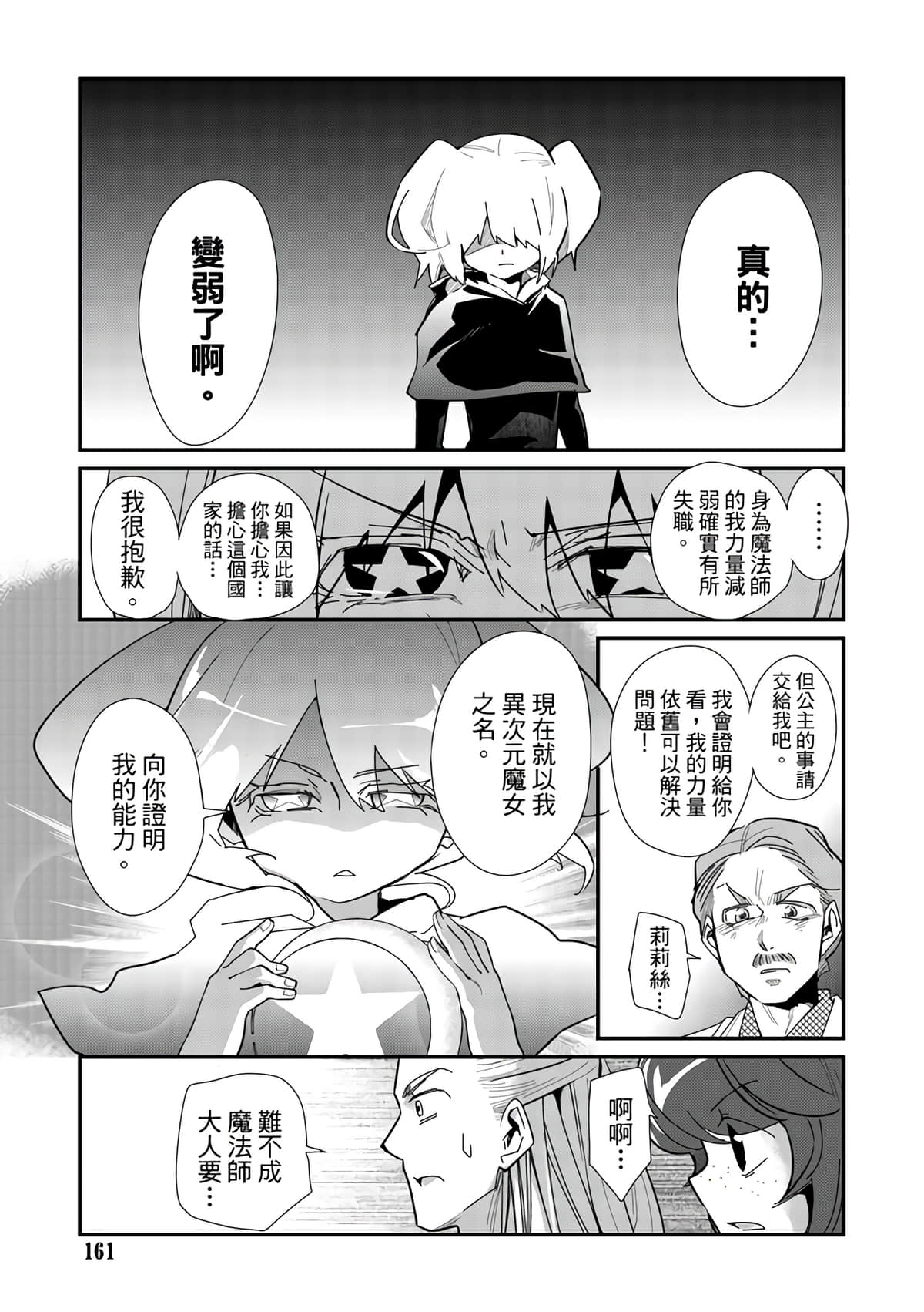 Page 163