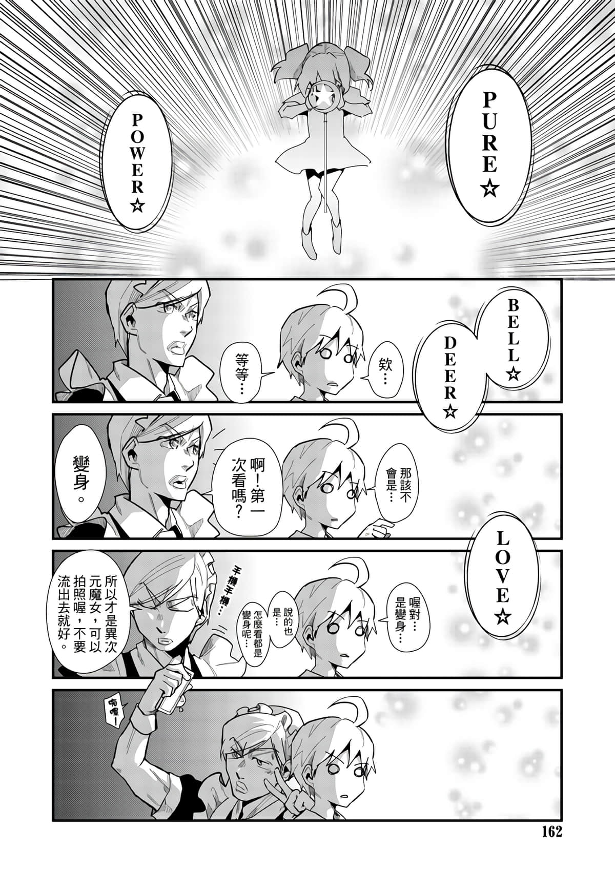 Page 164