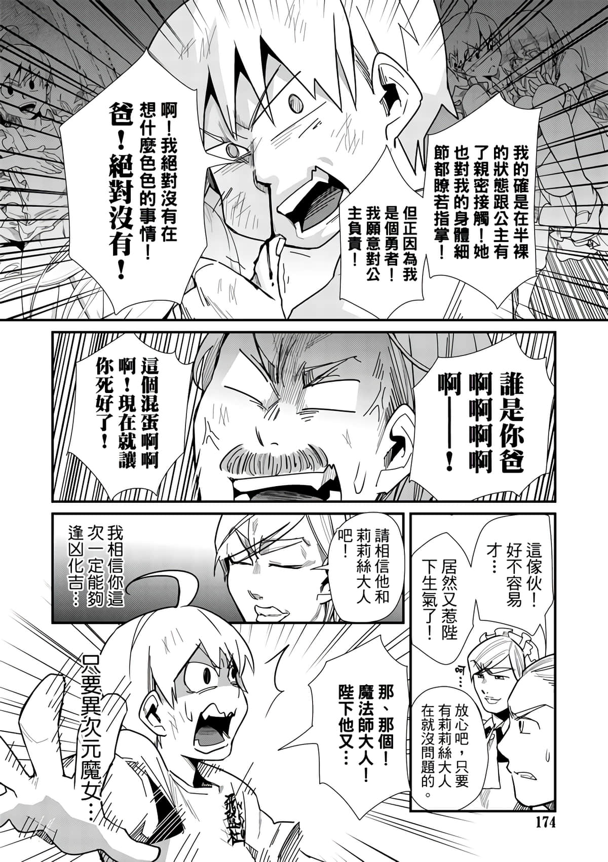 Page 176