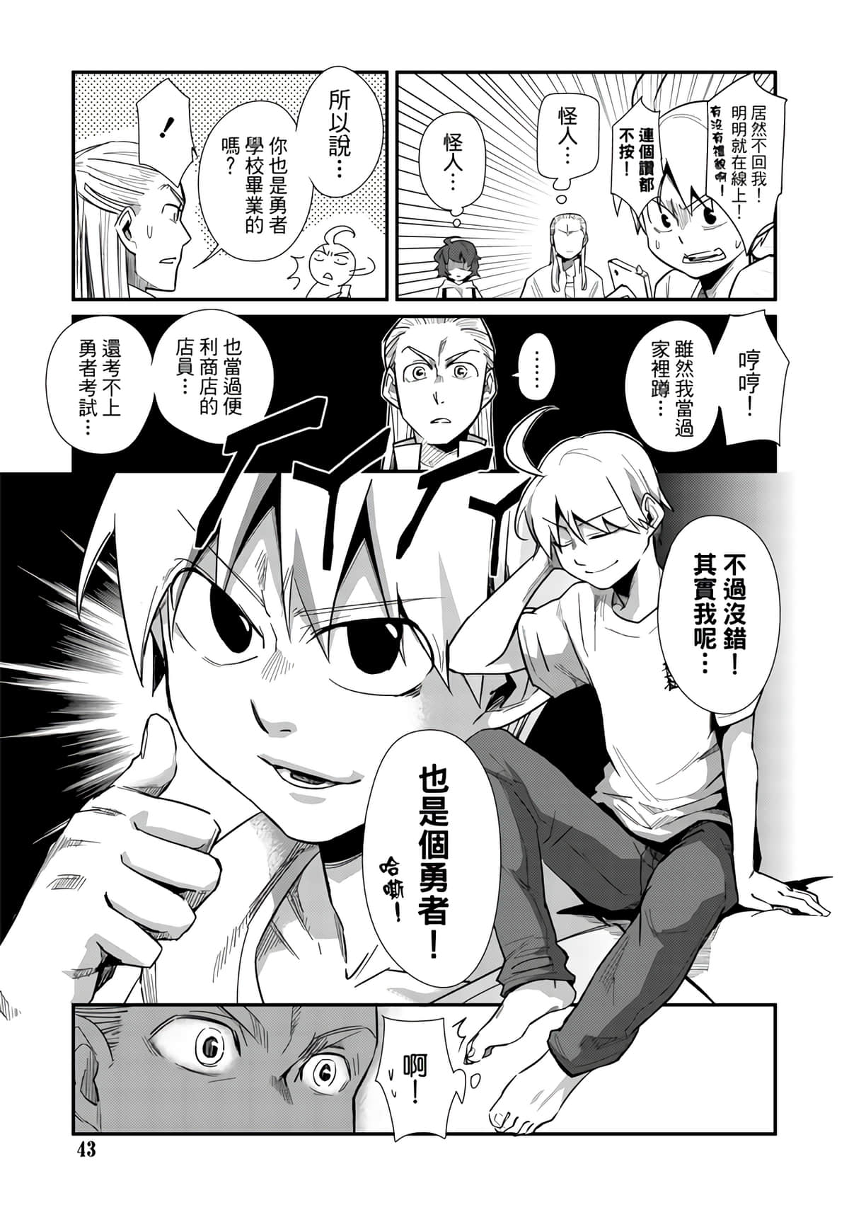 Page 45