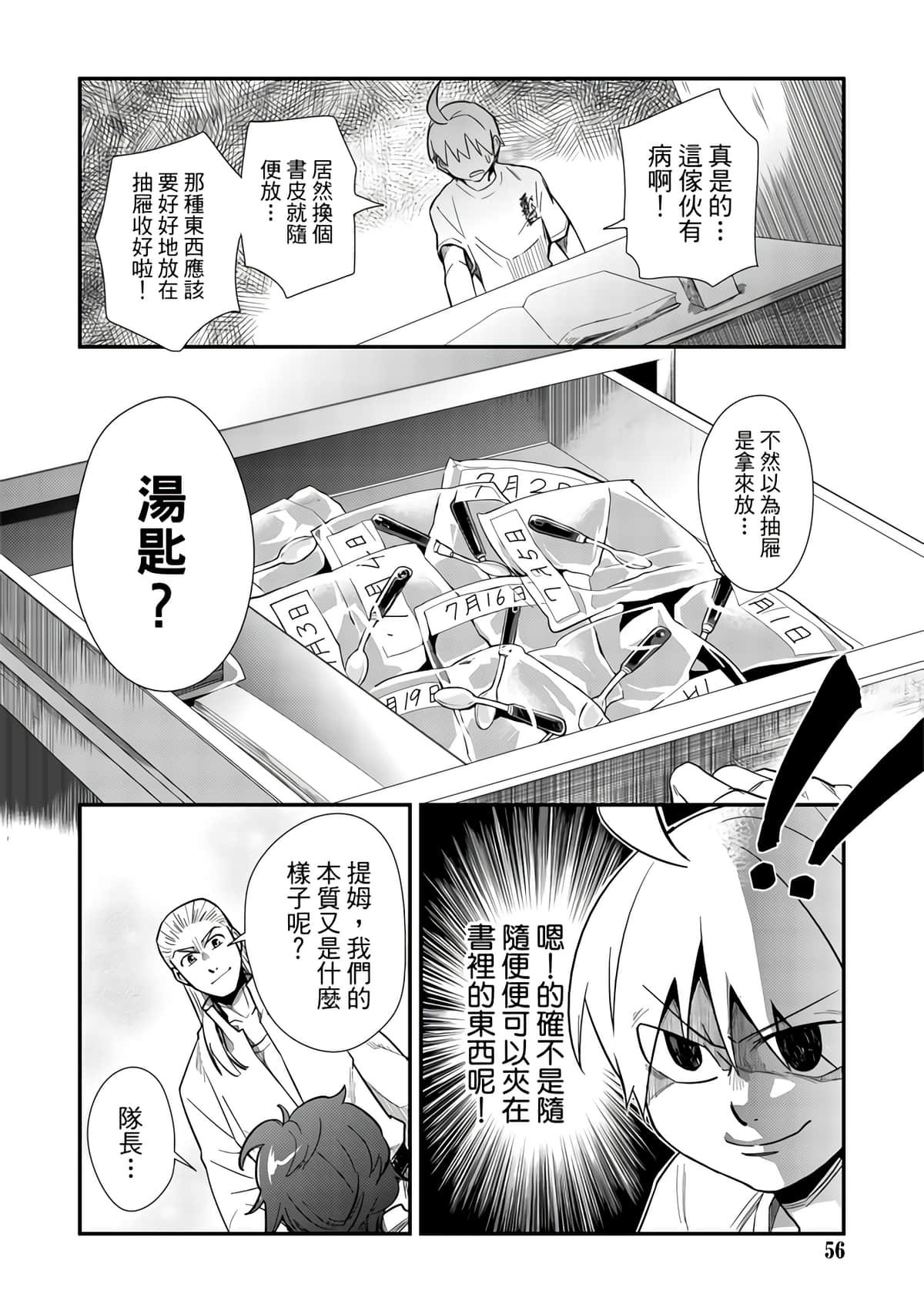 Page 58