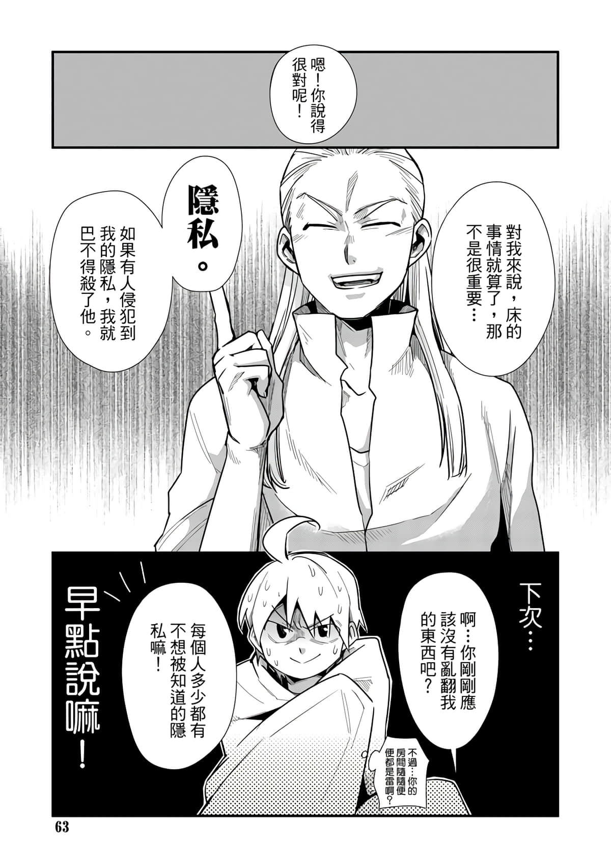 Page 65