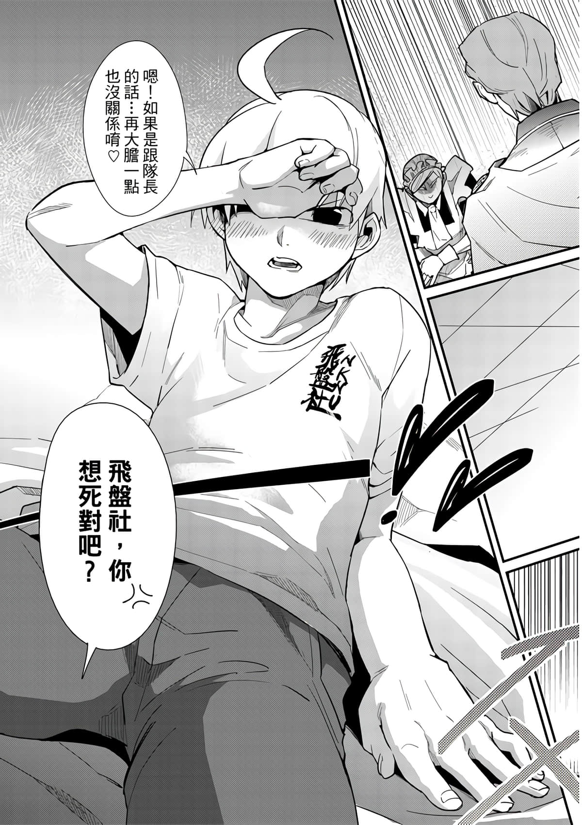 Page 69