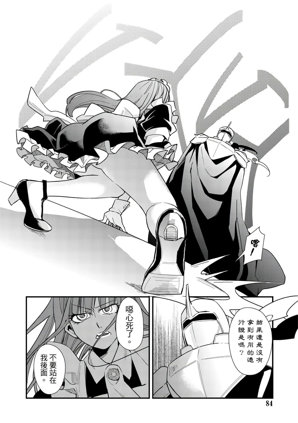 Page 86