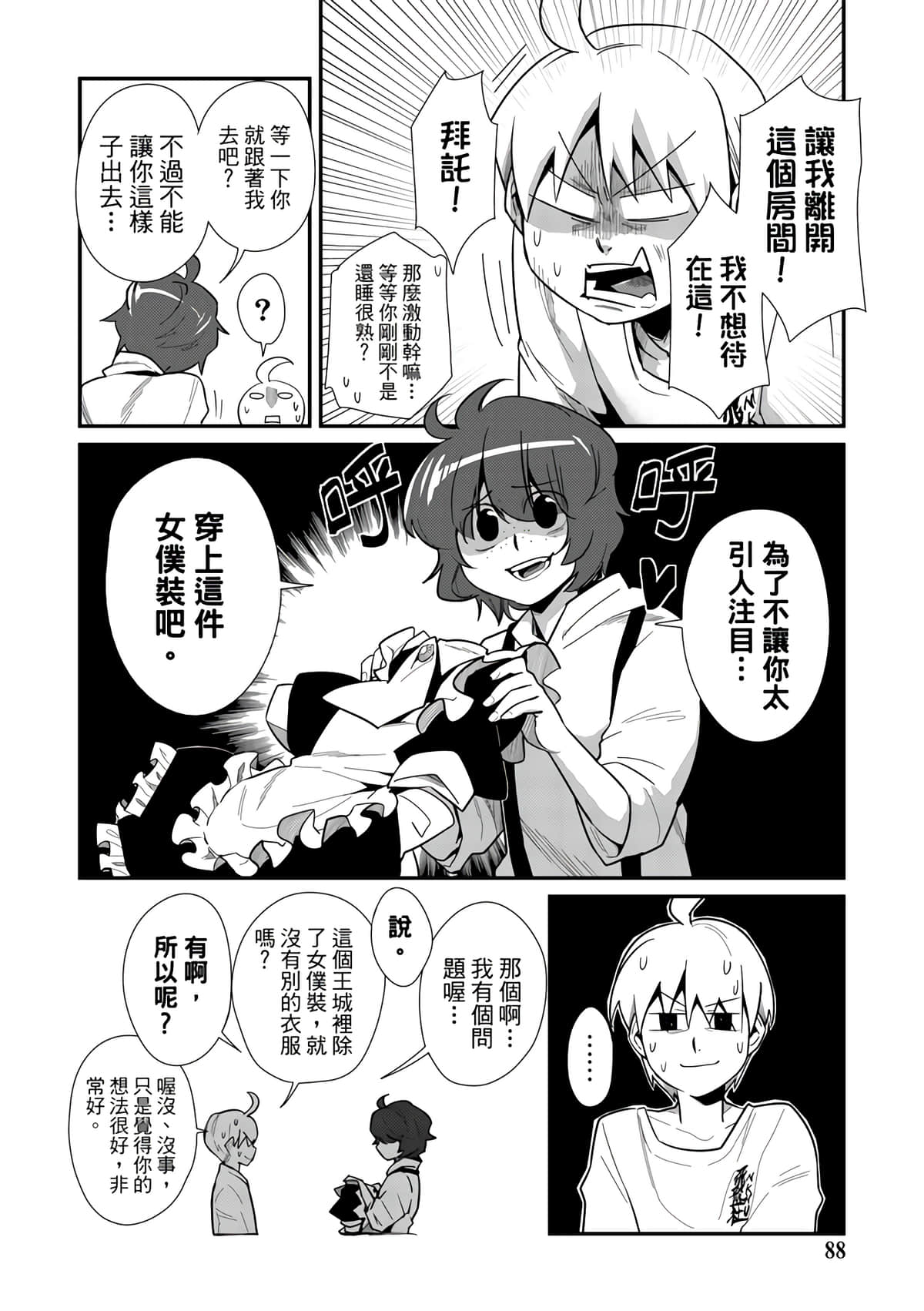 Page 90