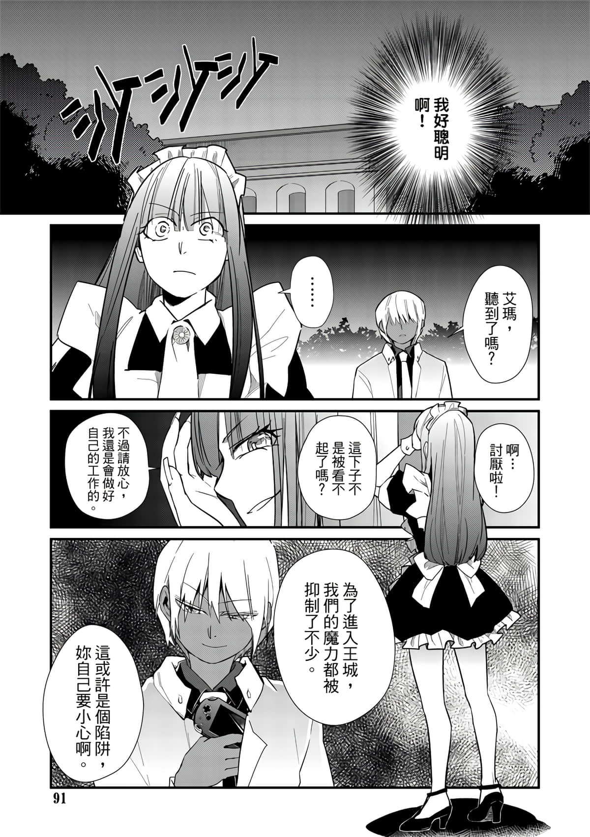 Page 93