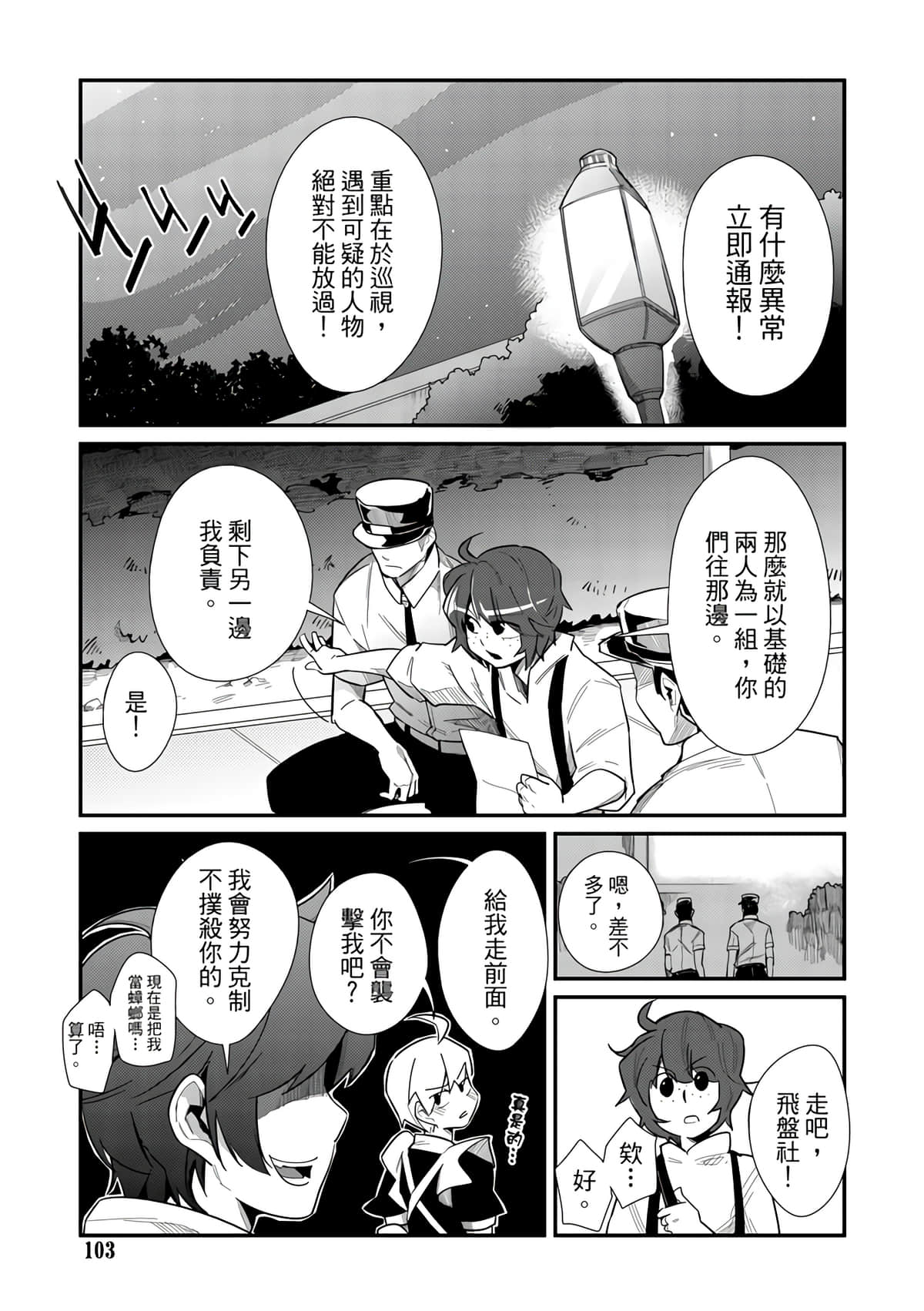 Page 105