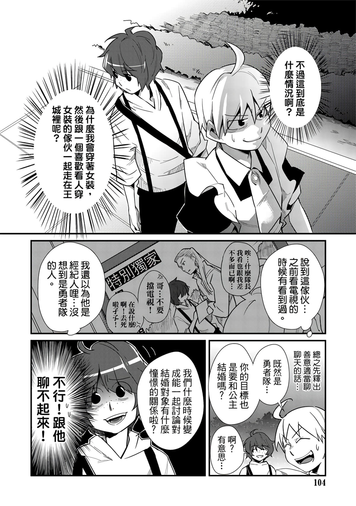 Page 106