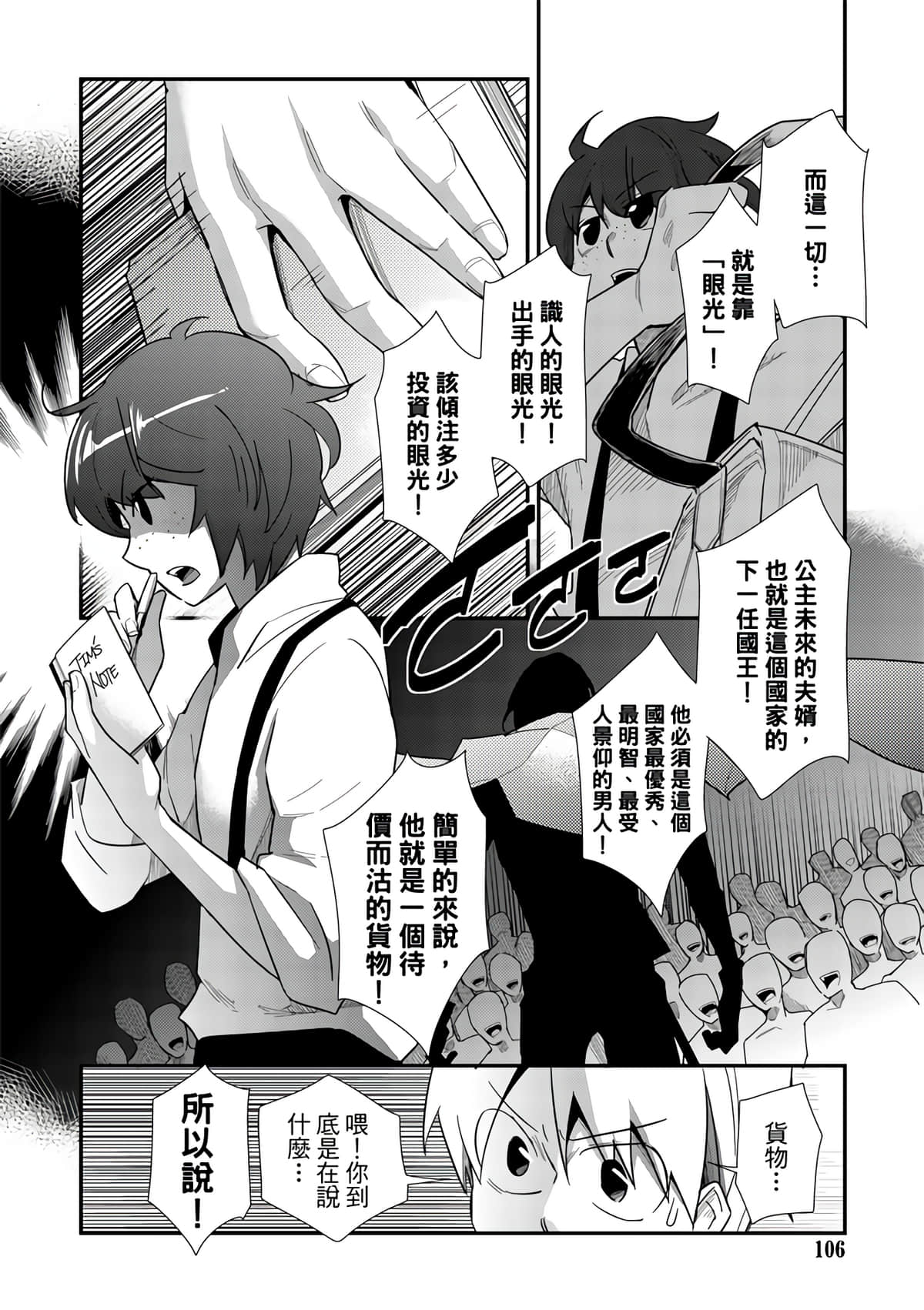 Page 108