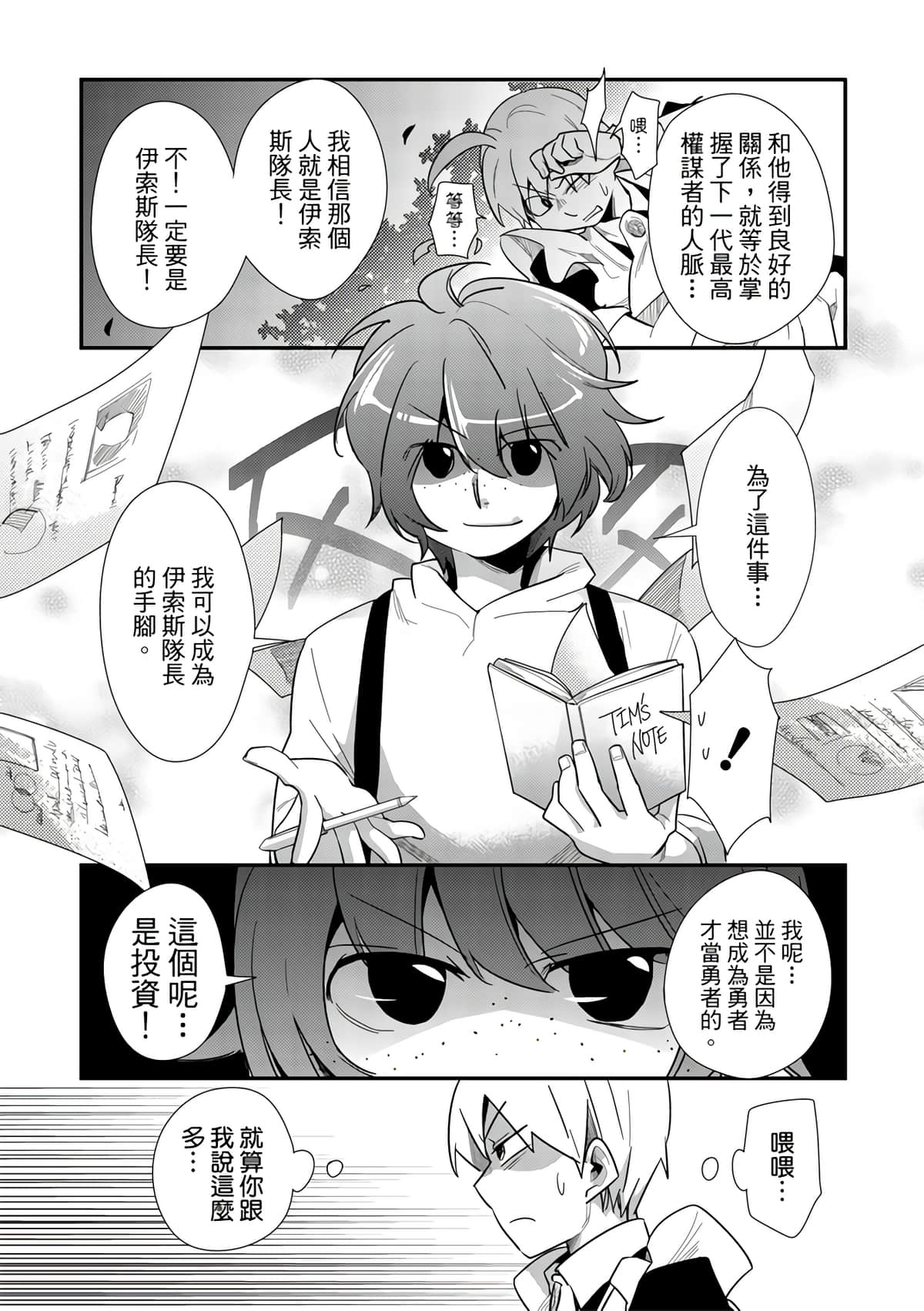 Page 109