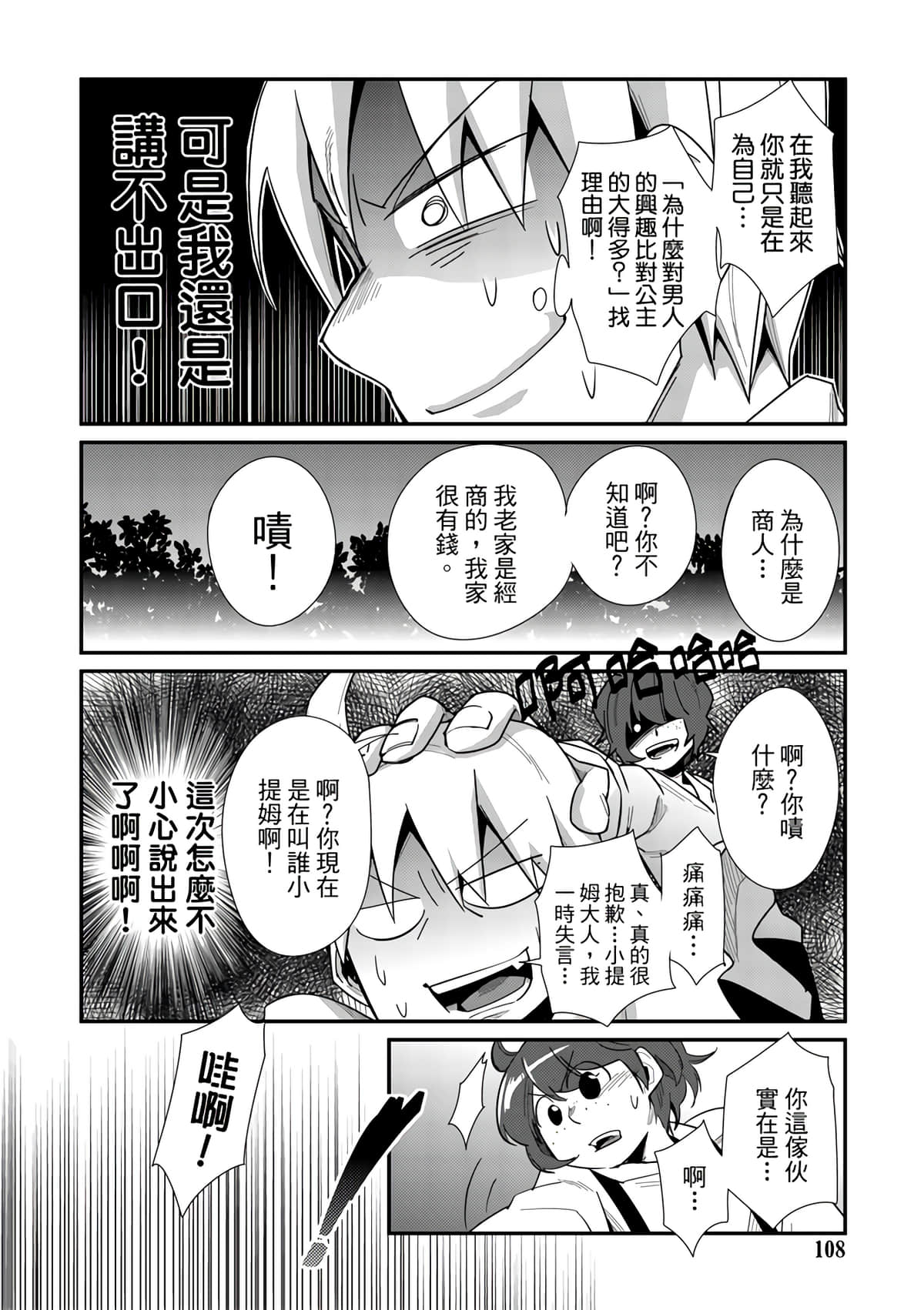 Page 110