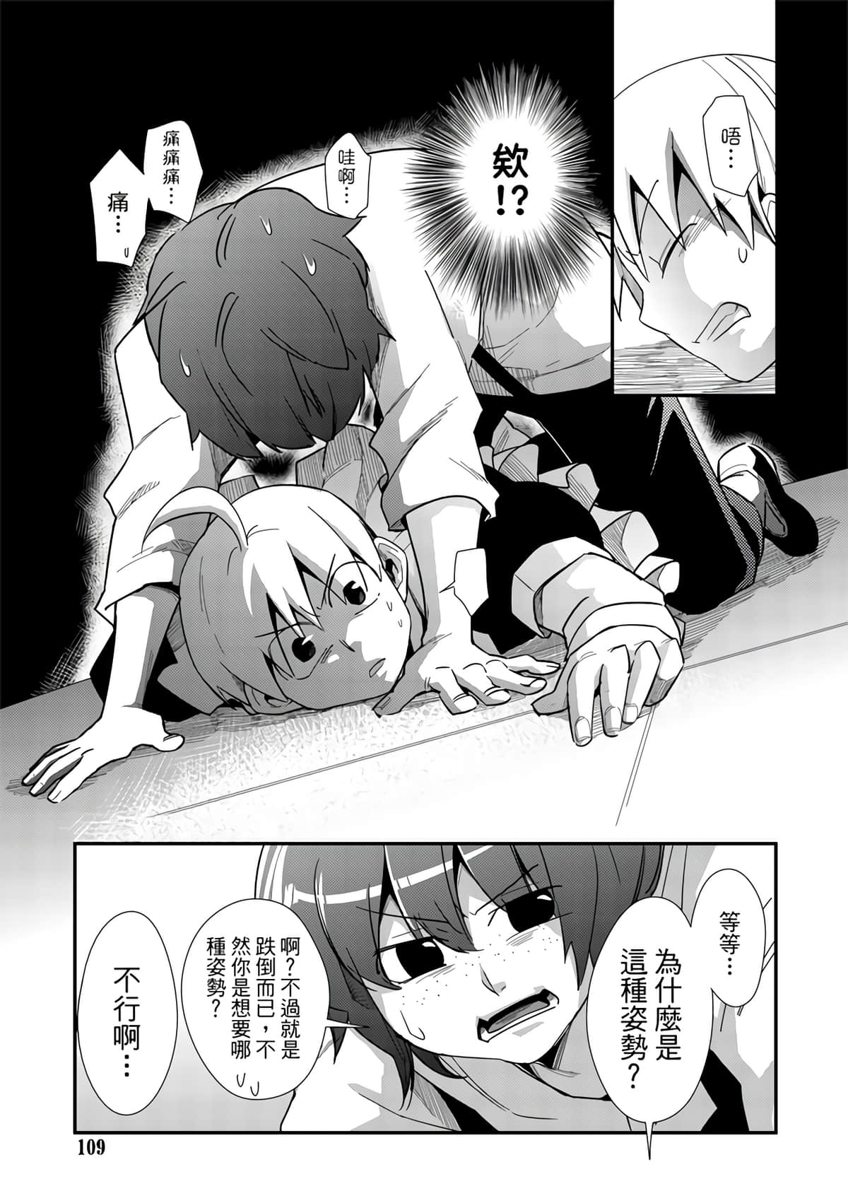 Page 111
