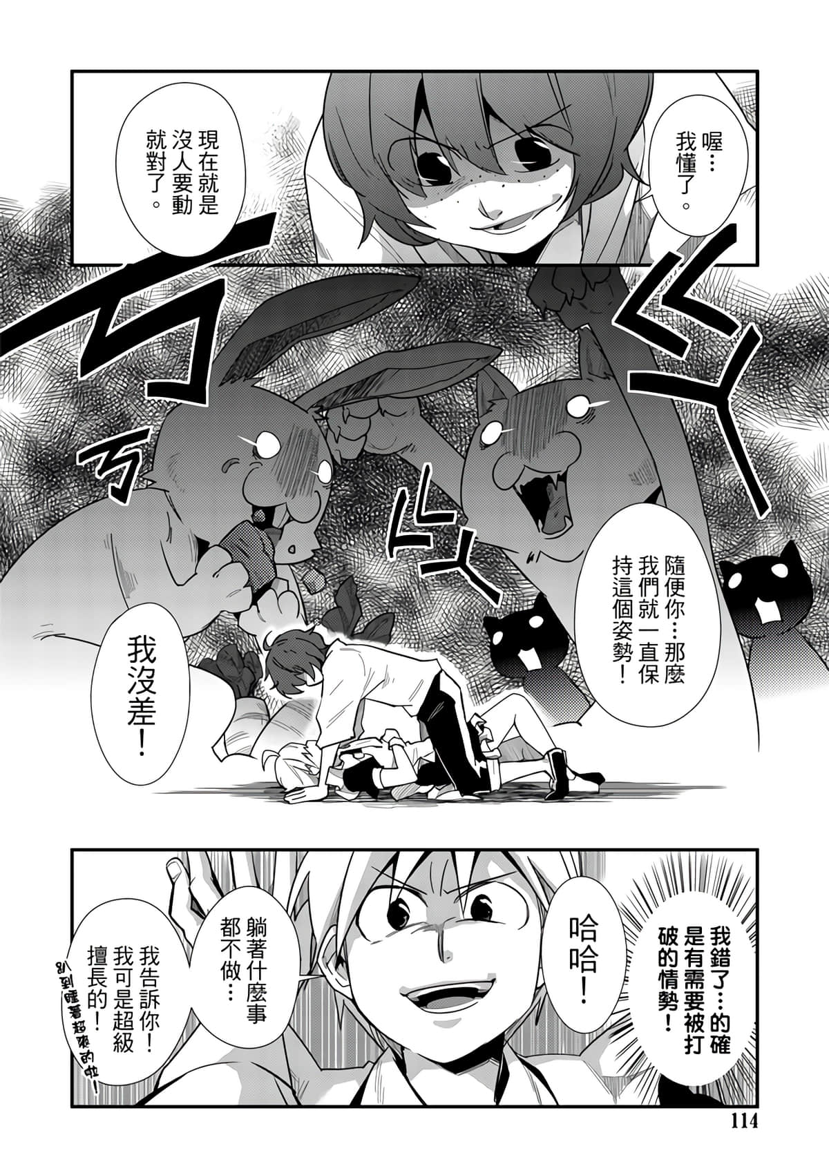 Page 116