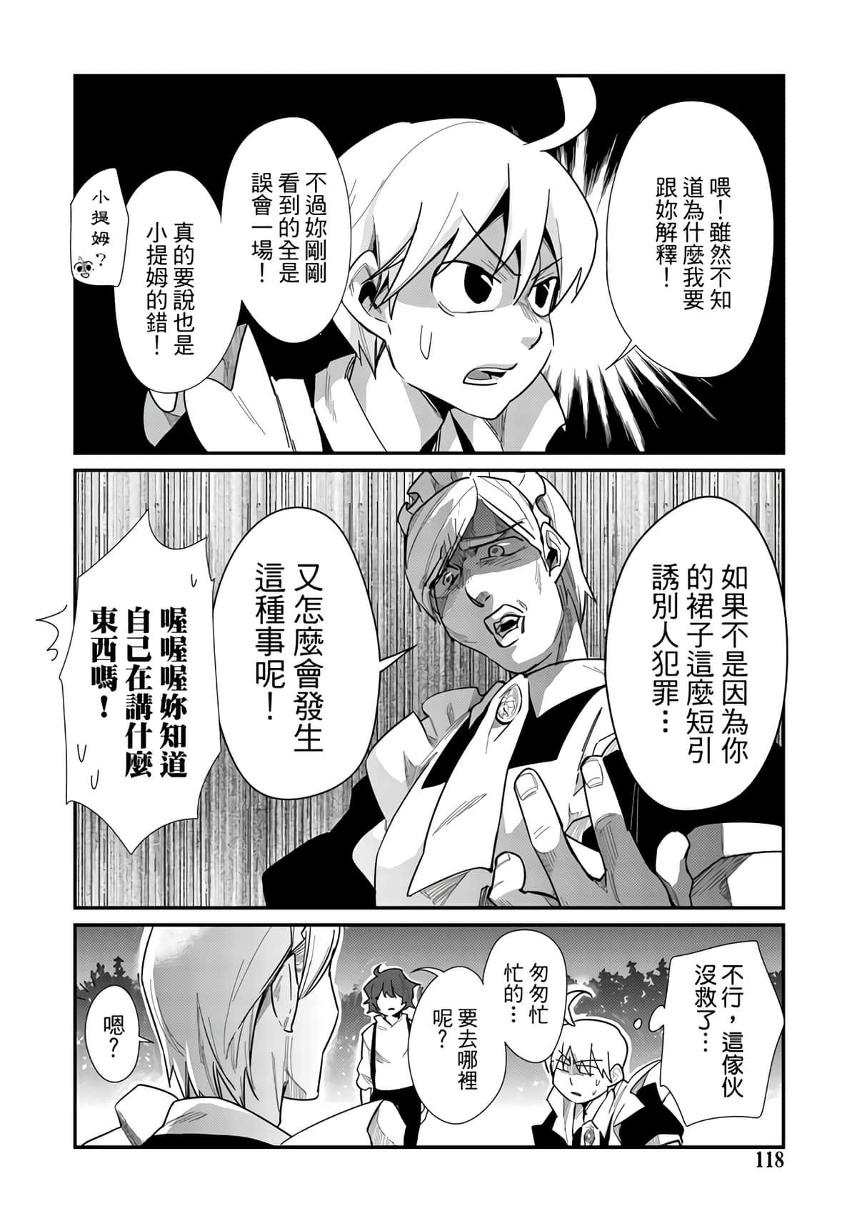 Page 120