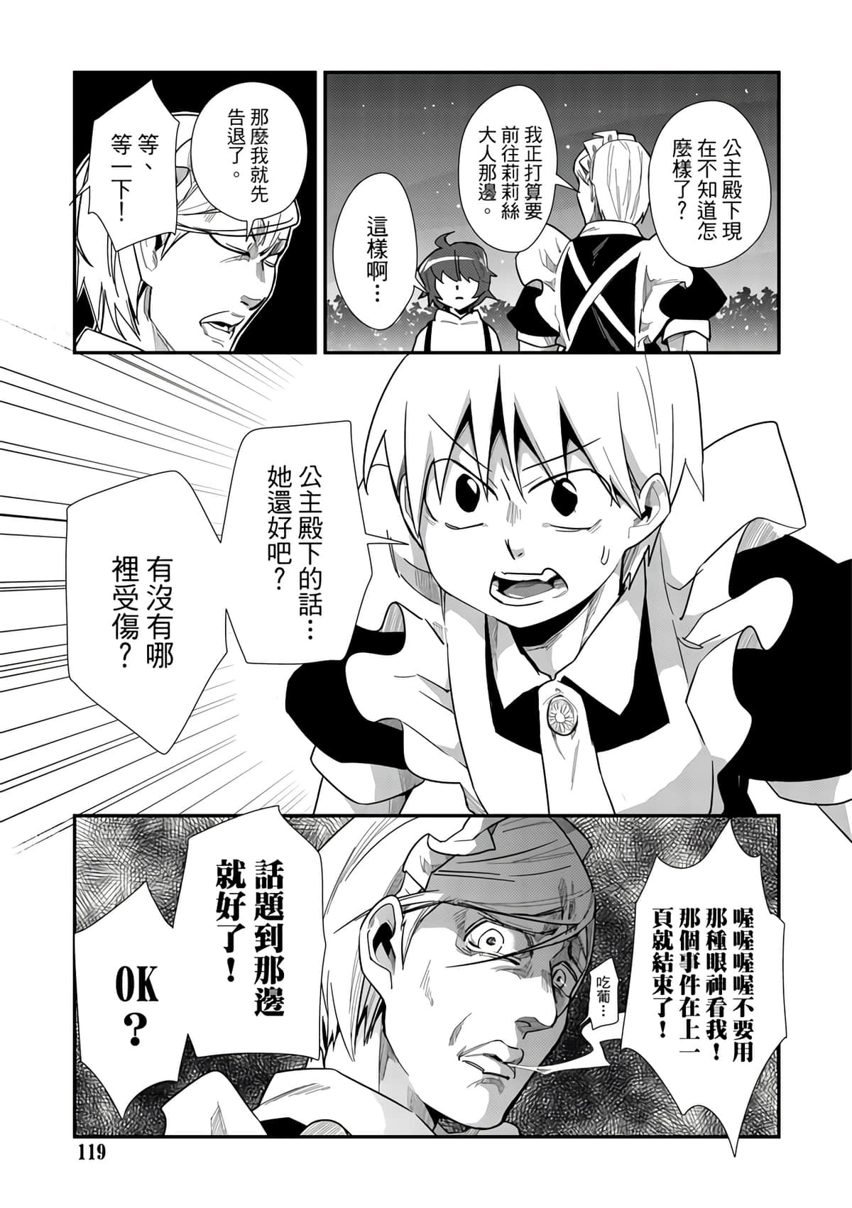 Page 121