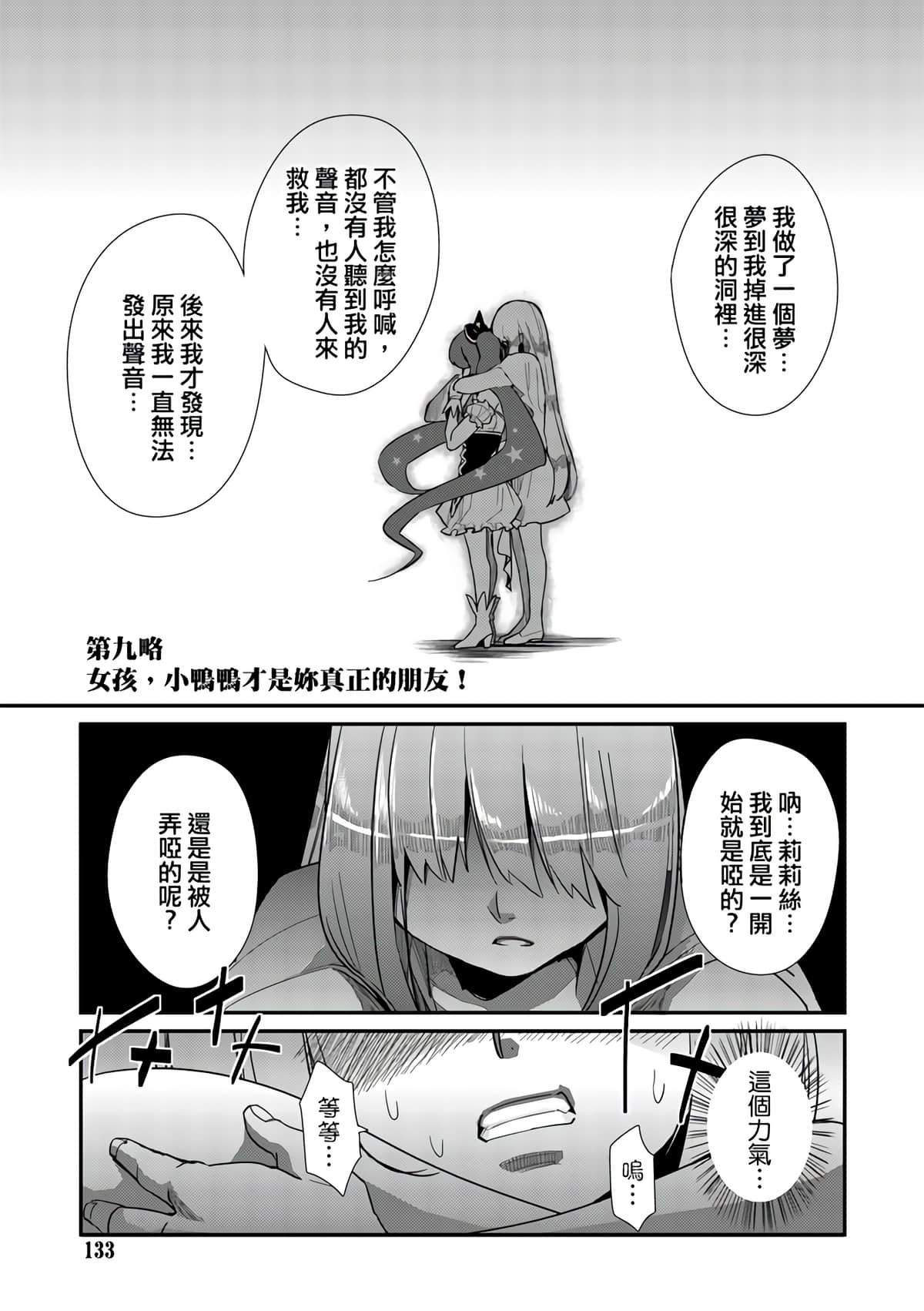 Page 135