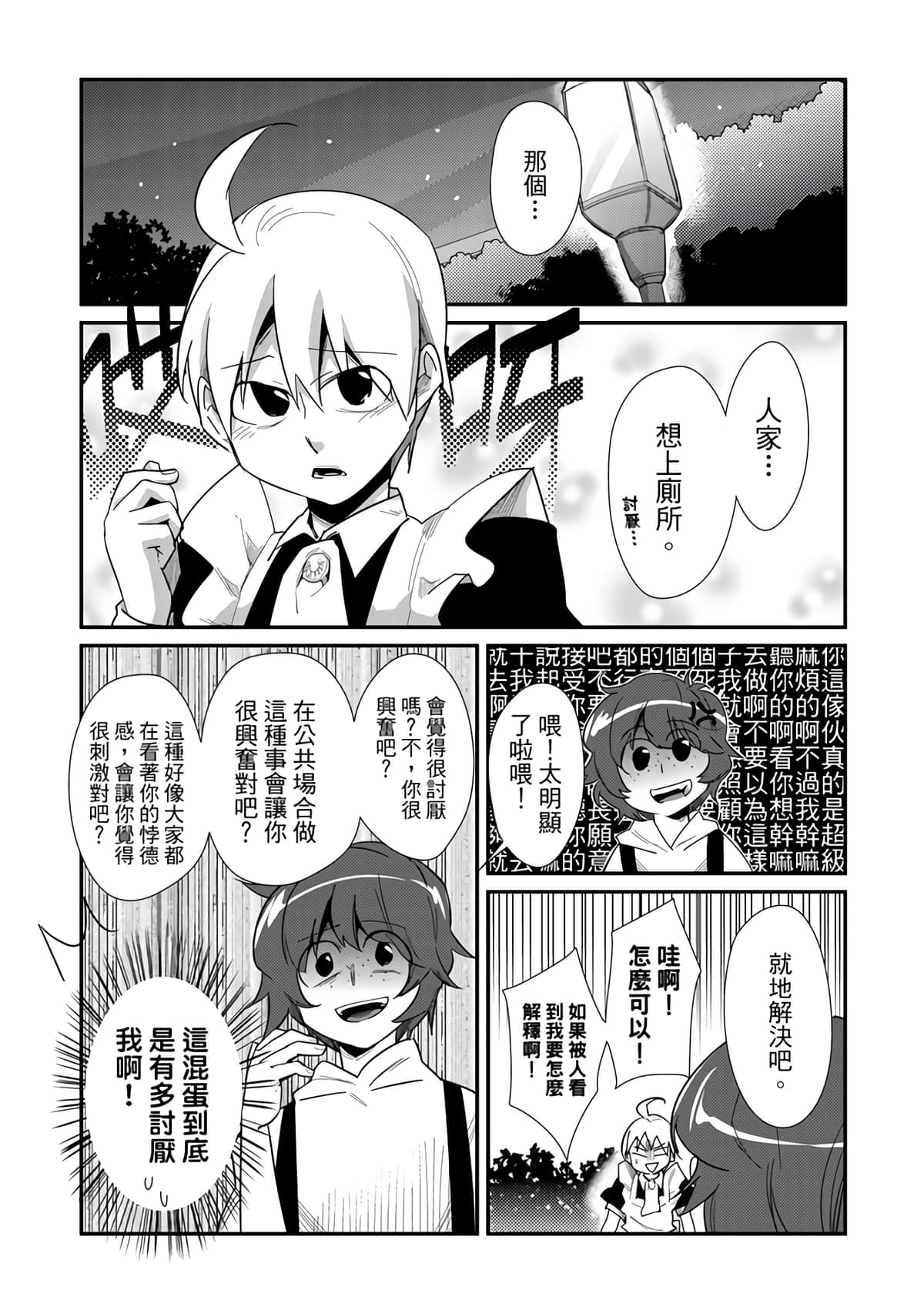 Page 143