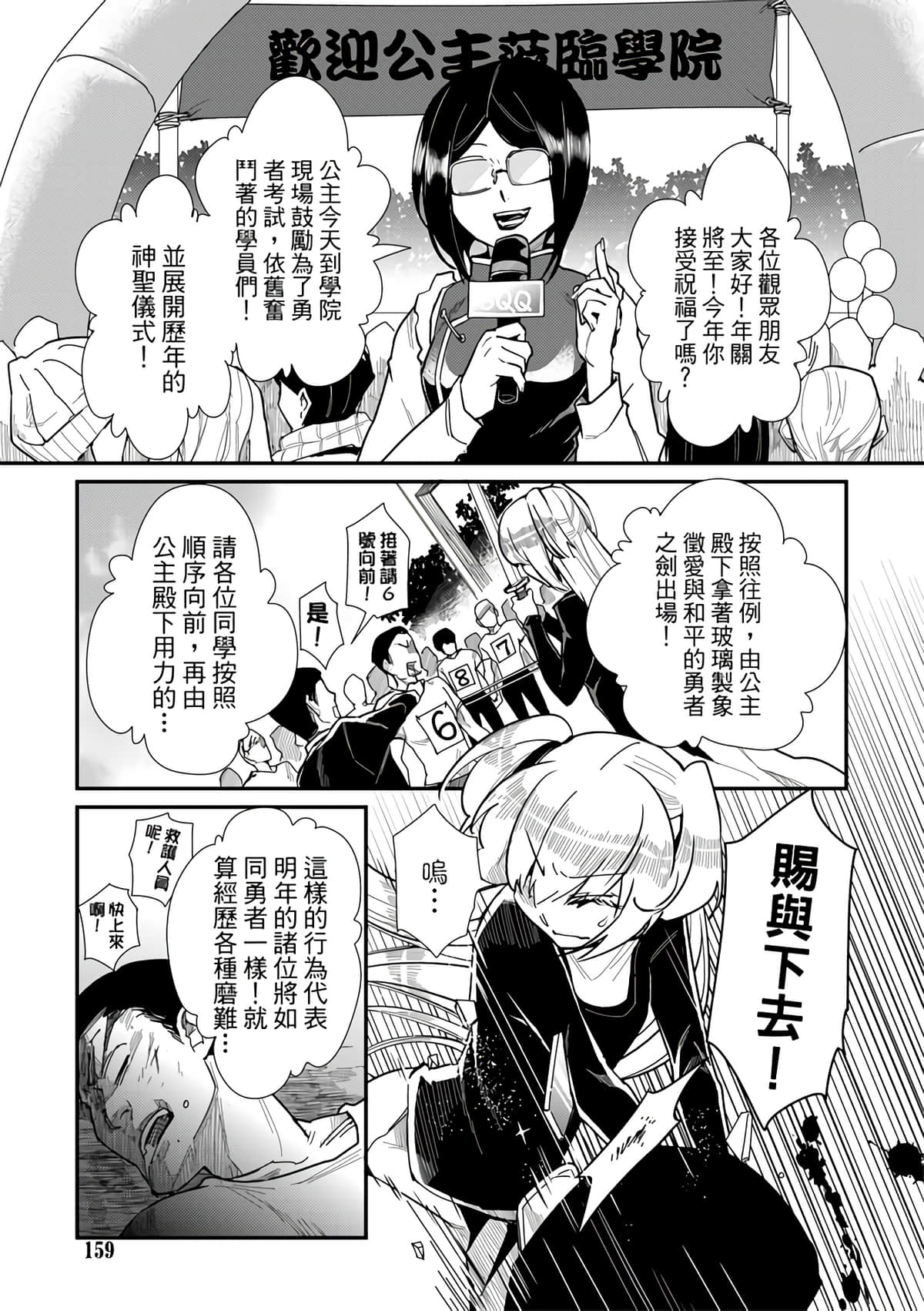 Page 161