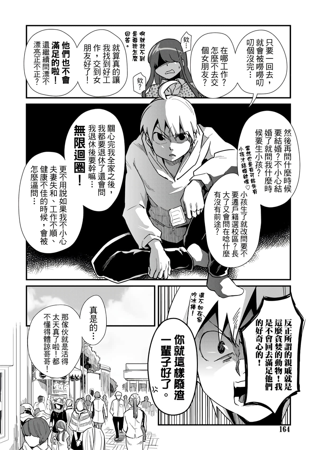 Page 166