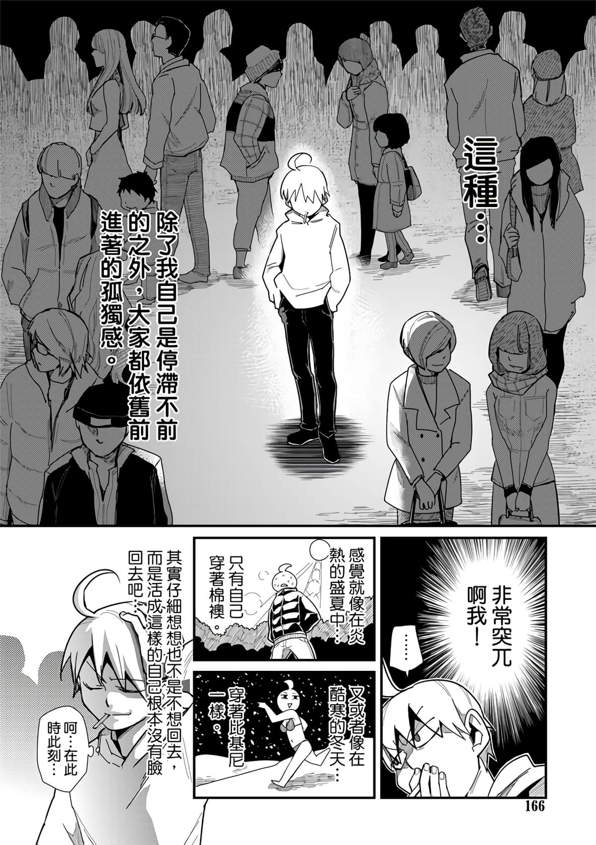 Page 168