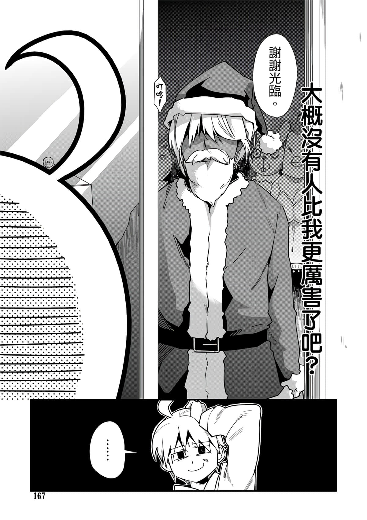 Page 169
