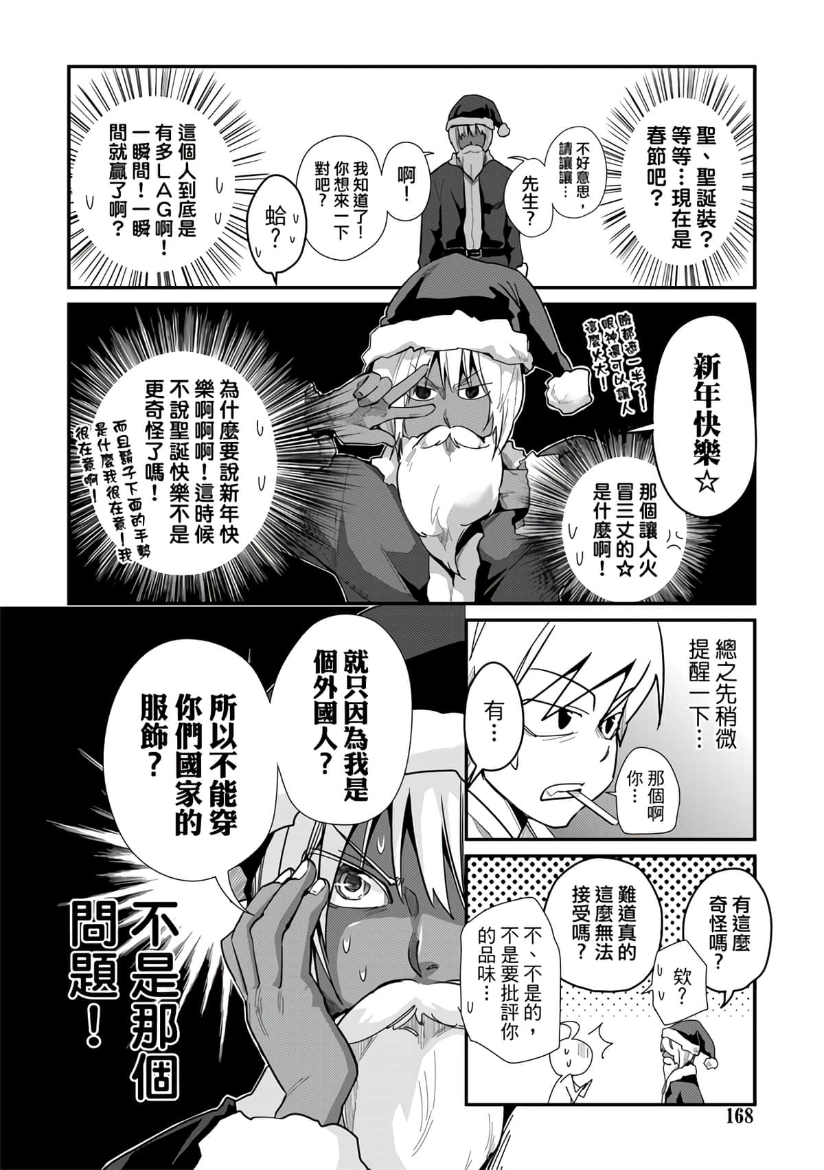 Page 170