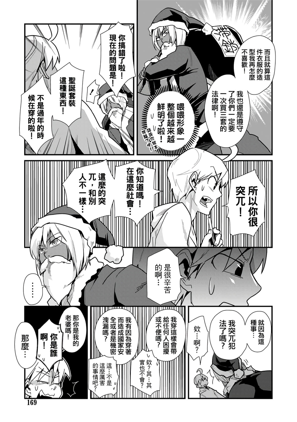 Page 171