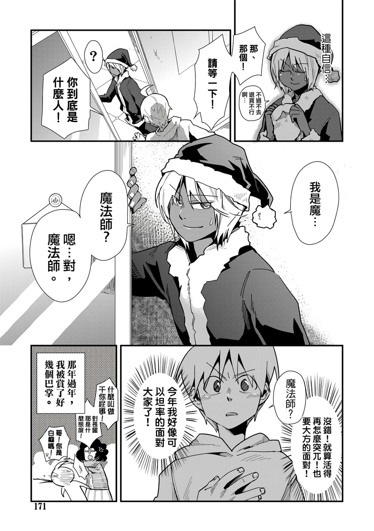 Page 173