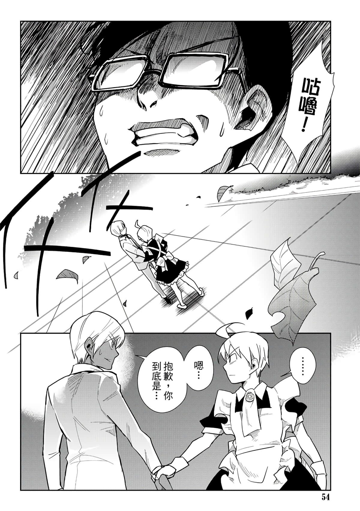 Page 56