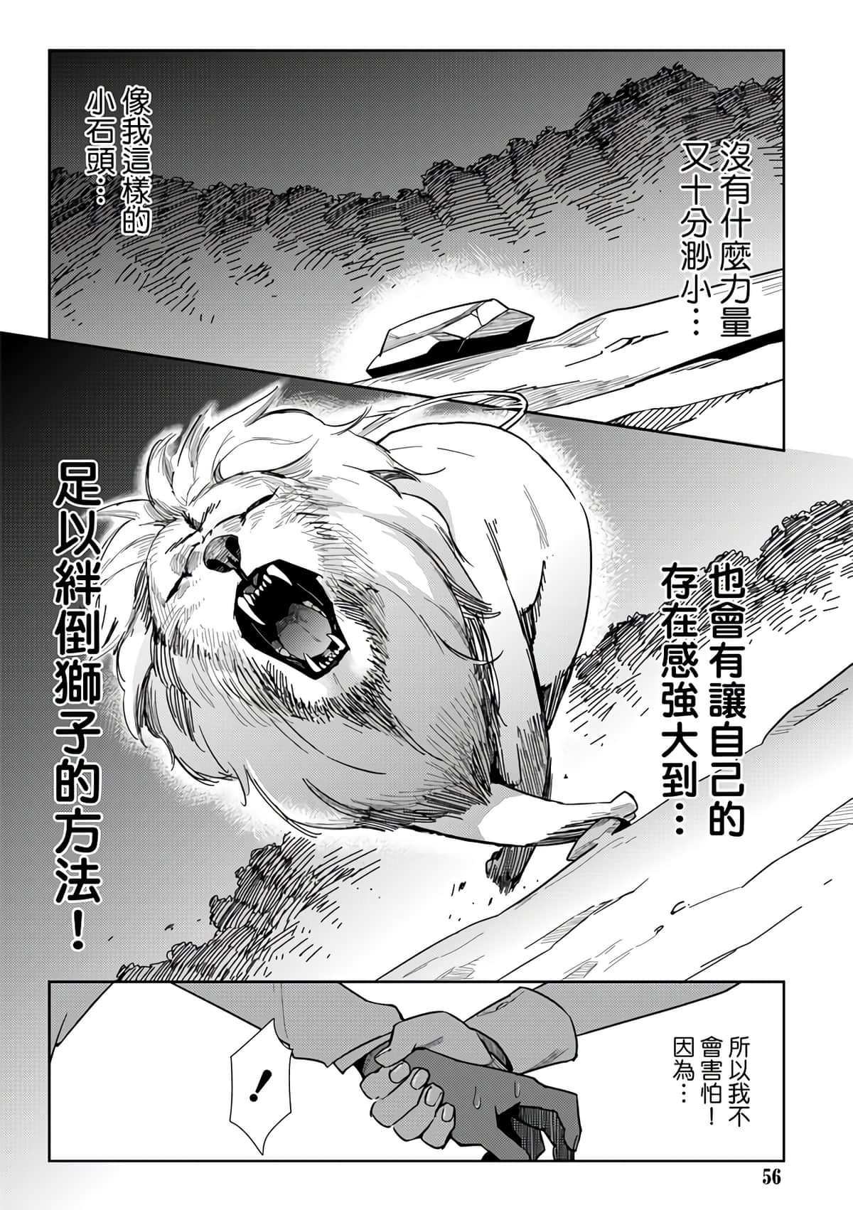 Page 58