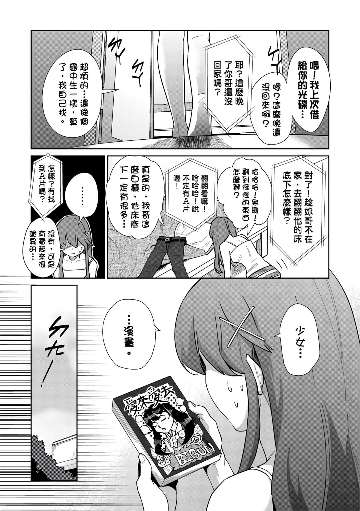 Page 61