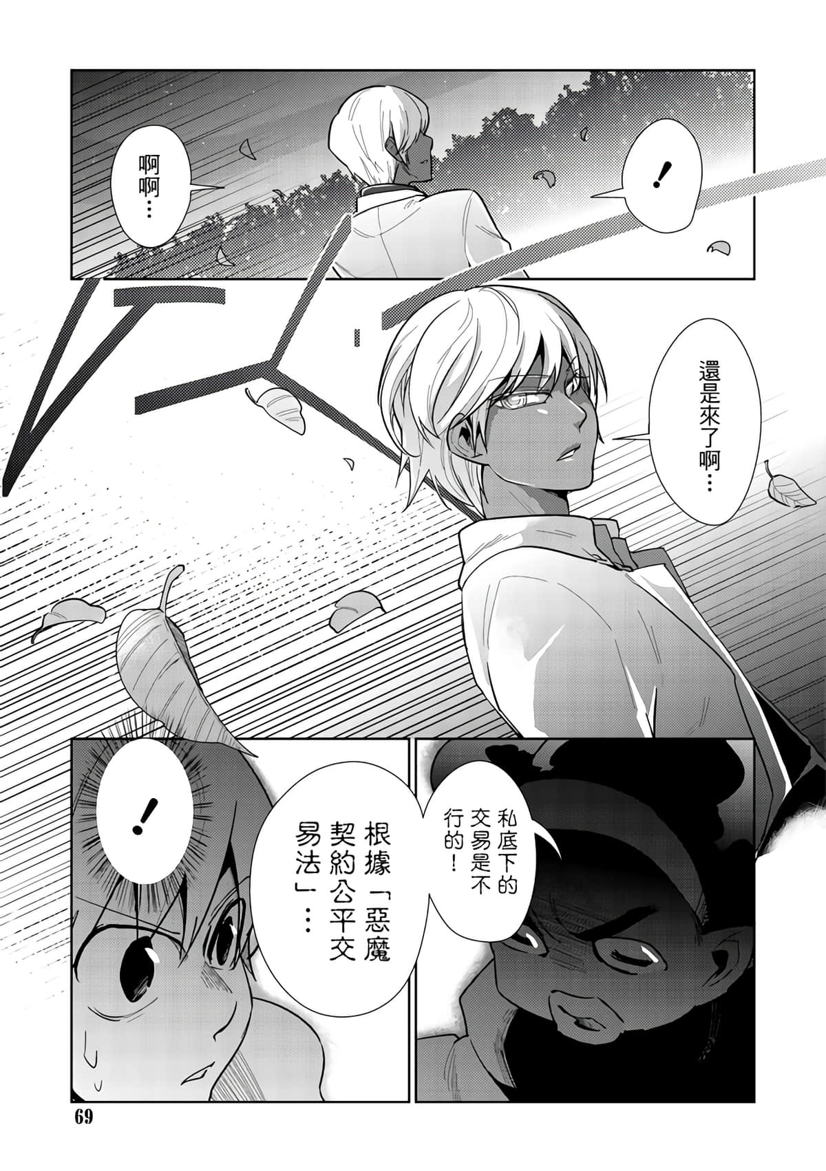 Page 71