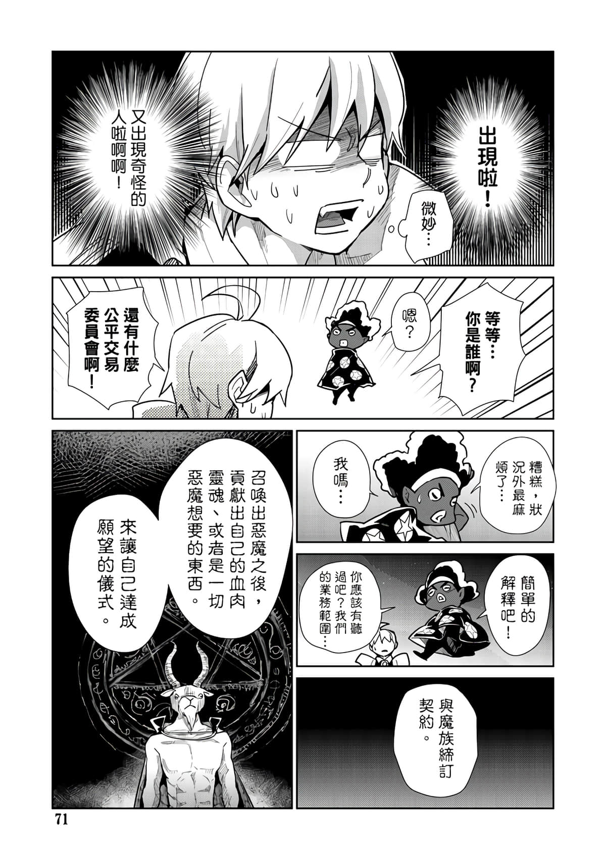 Page 73