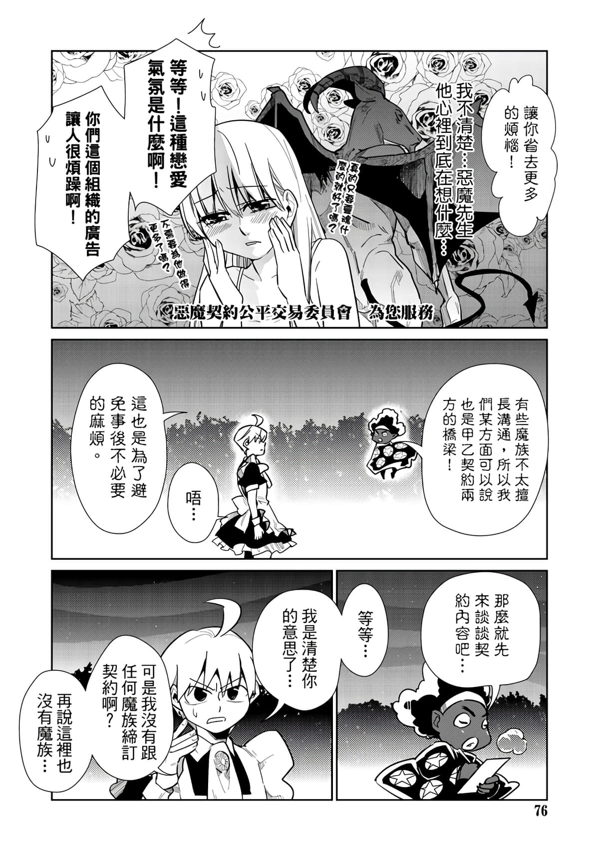 Page 78