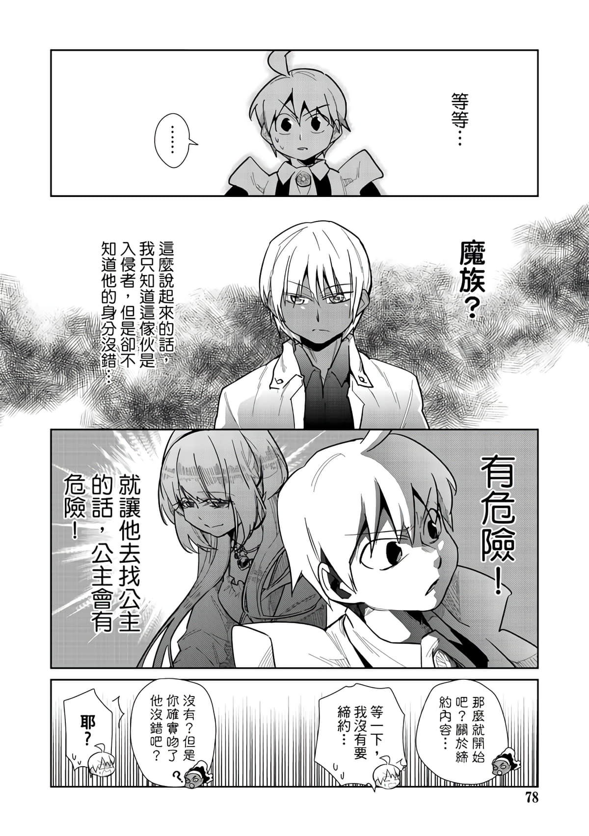 Page 80