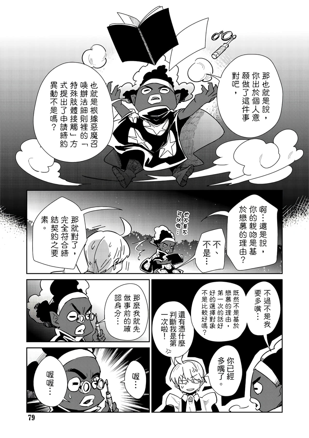 Page 81