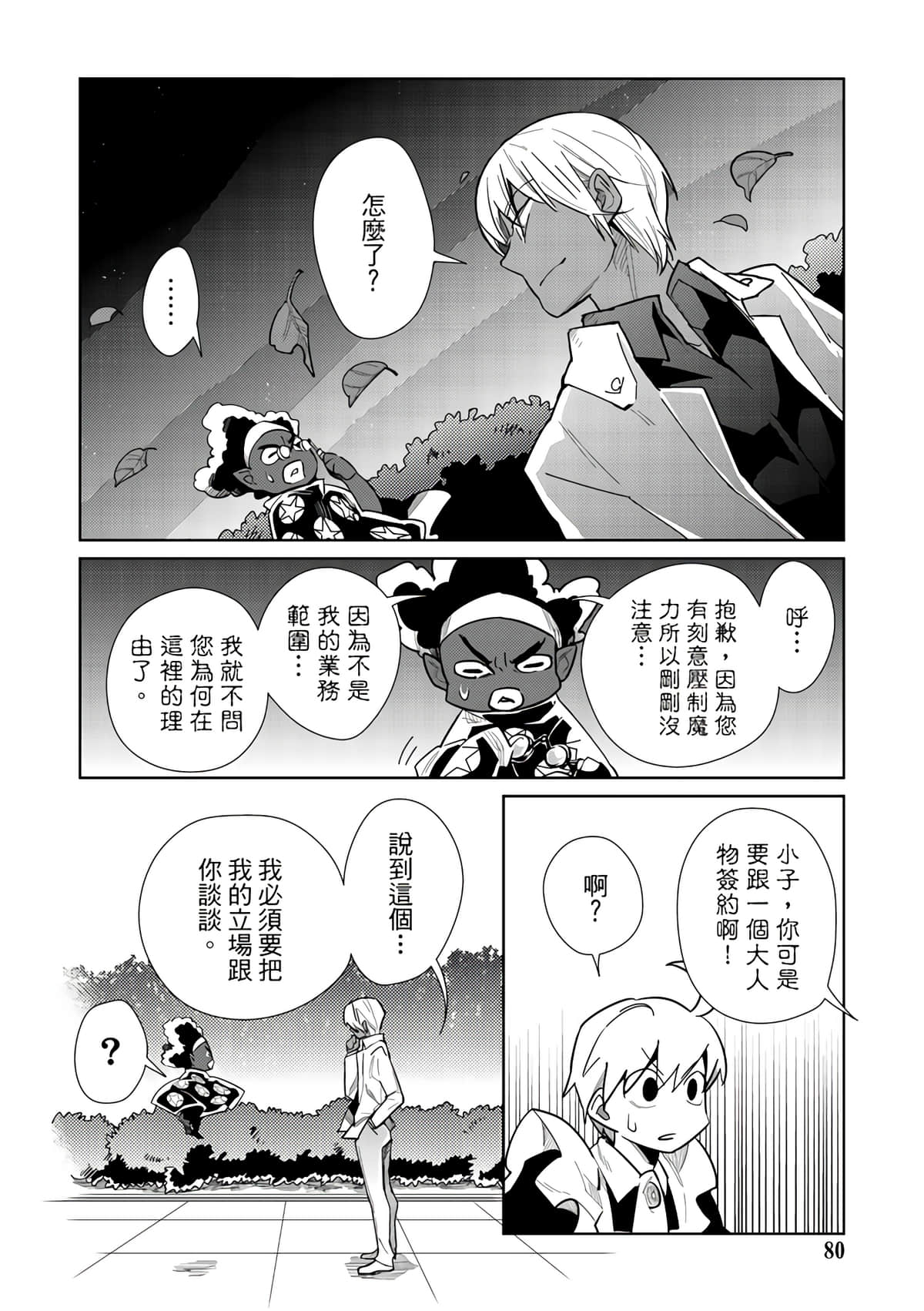 Page 82