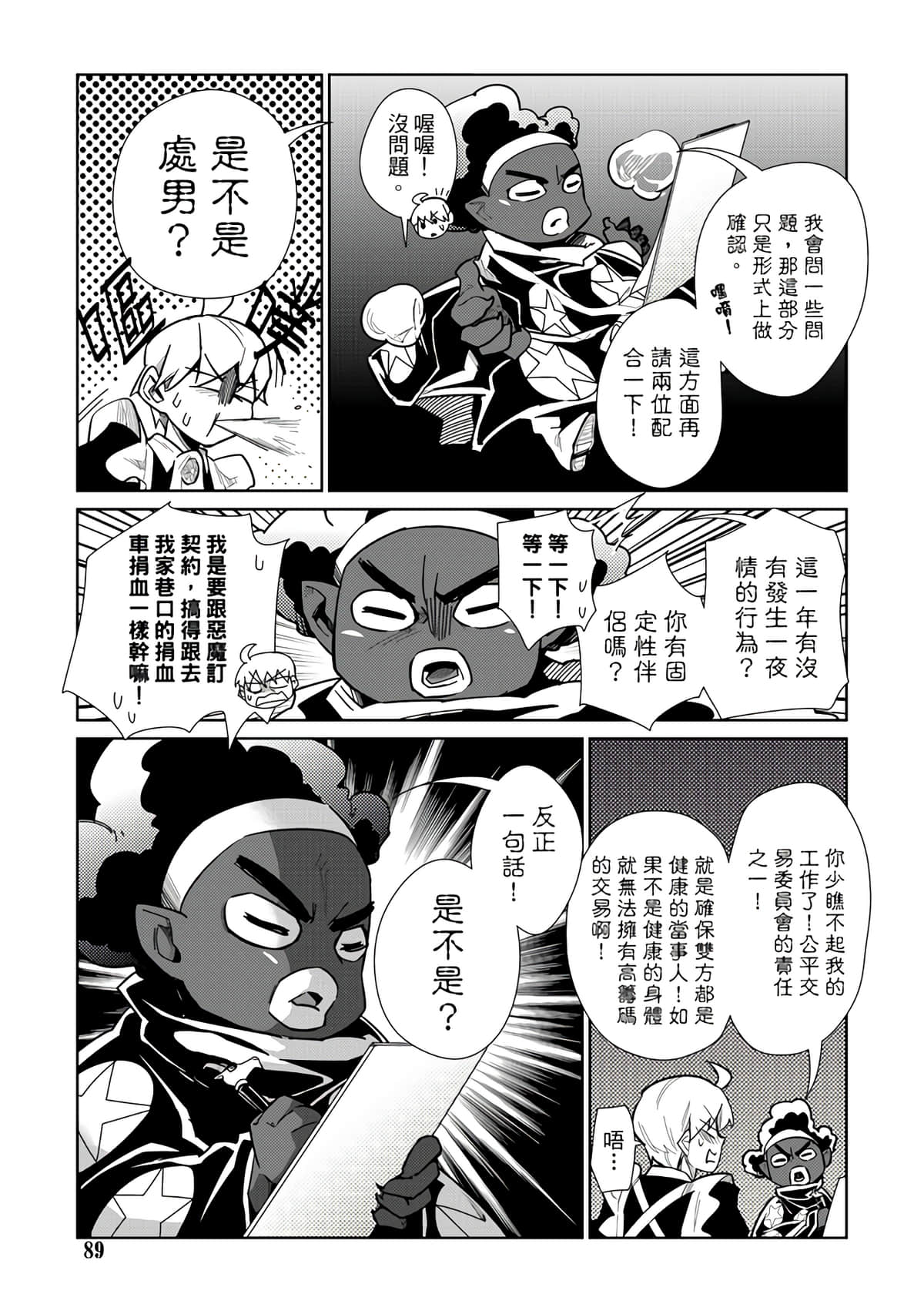 Page 91