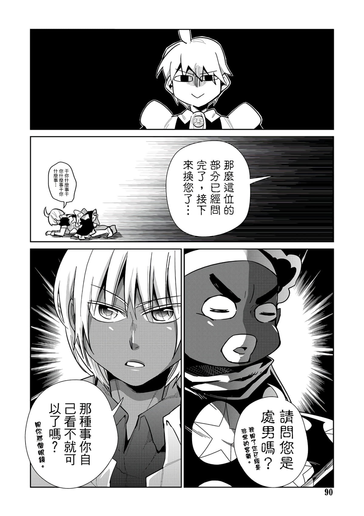 Page 92