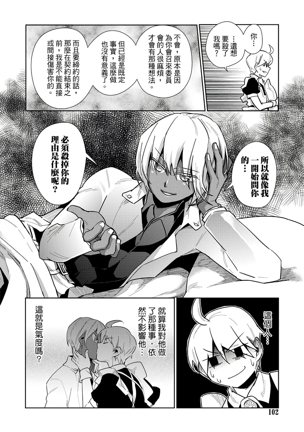 Page 104