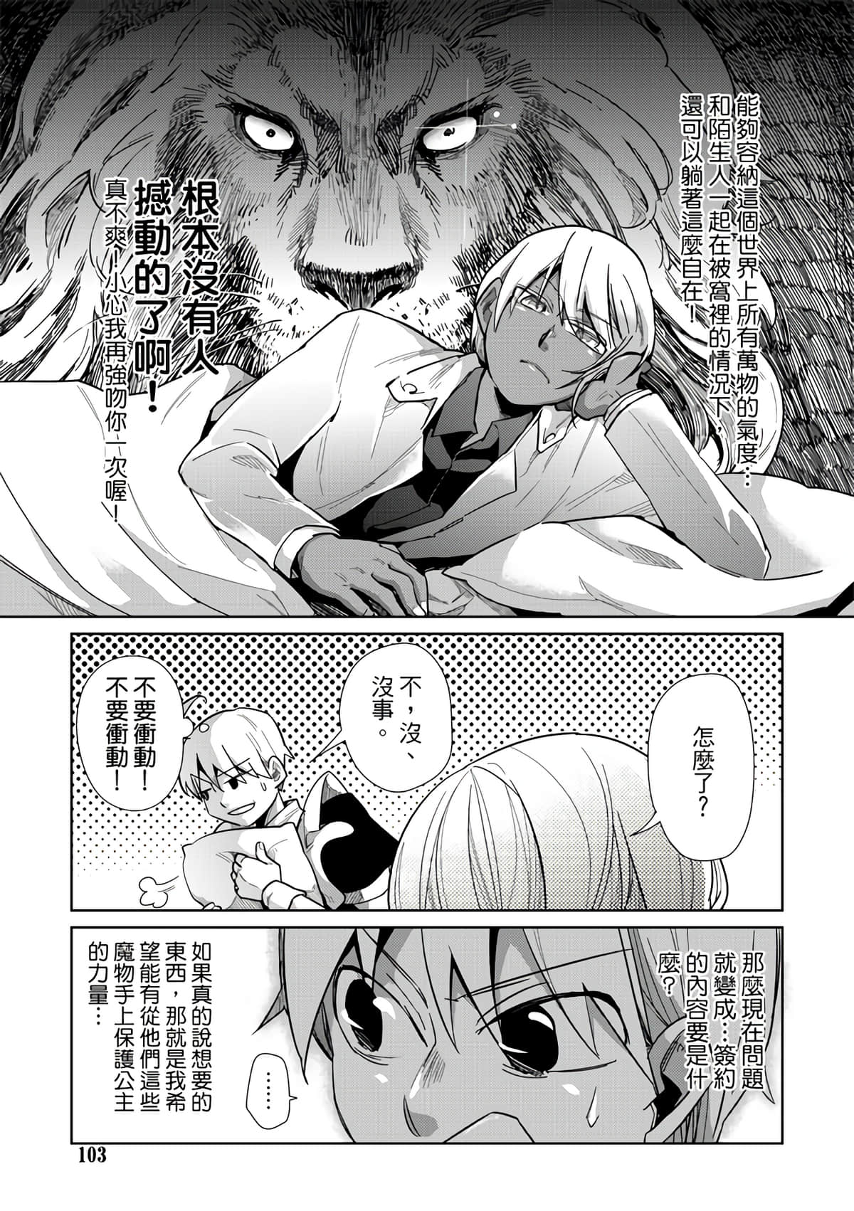 Page 105