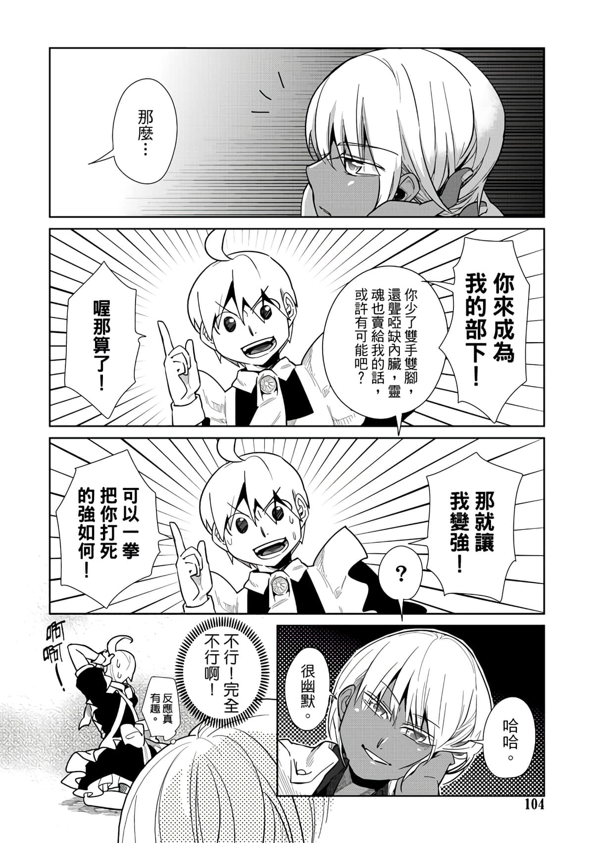 Page 106