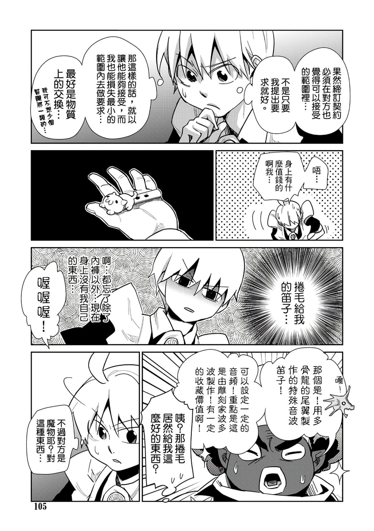 Page 107