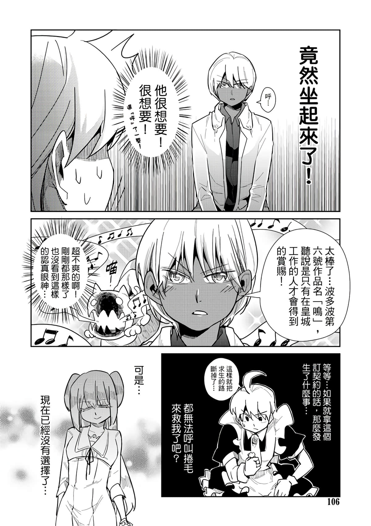 Page 108