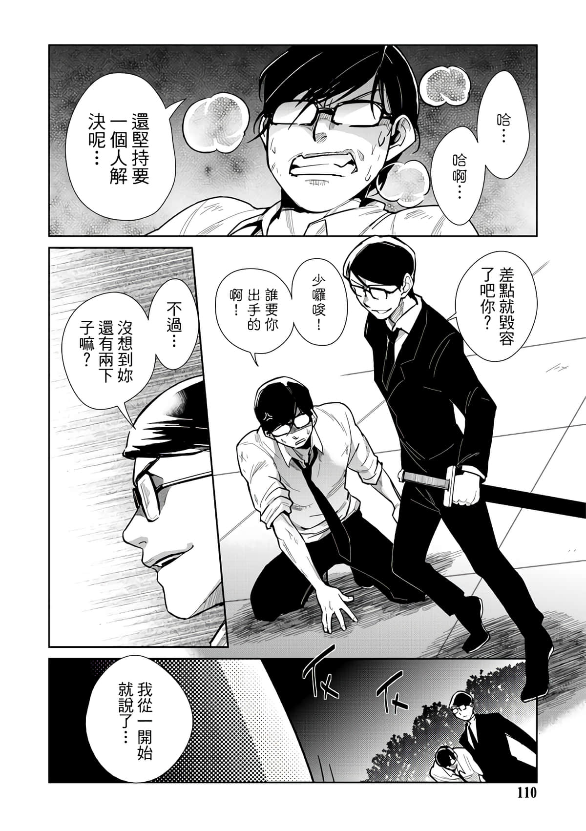 Page 112